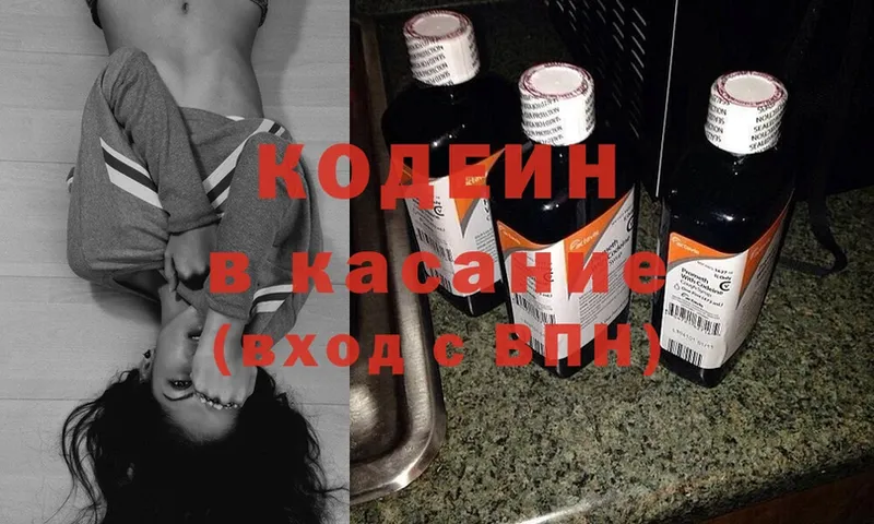 Codein Purple Drank  купить закладку  кракен ONION  Динская 