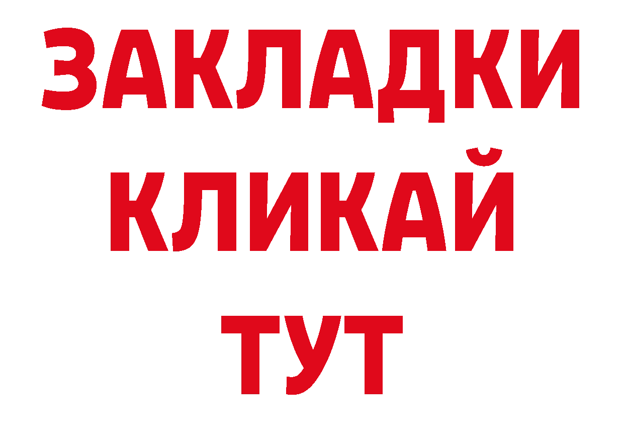 Как найти закладки? площадка клад Динская